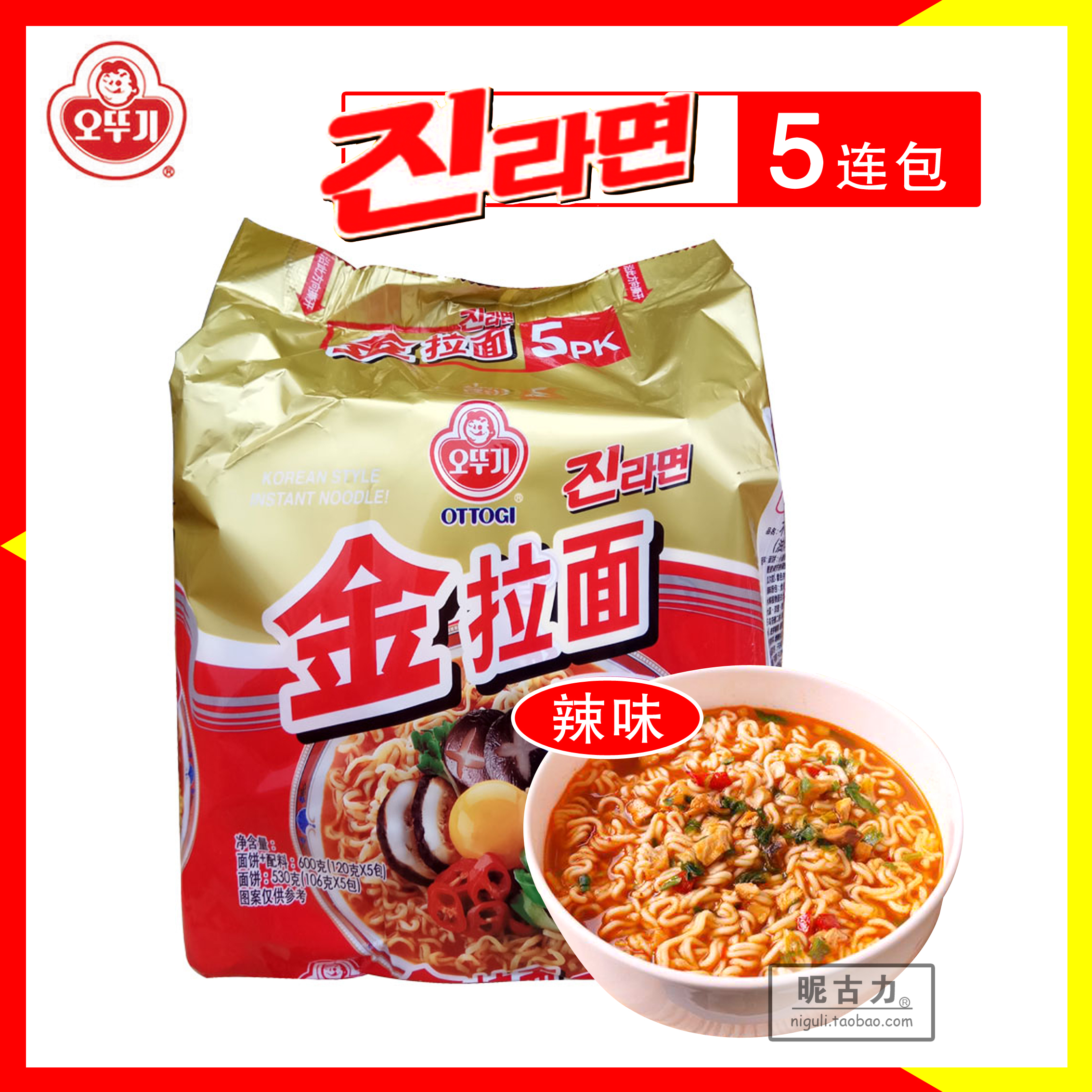 韩国泡面 辣 辣味_韩国进口方便面不倒翁金拉面辣味汤面夜宵方便速食