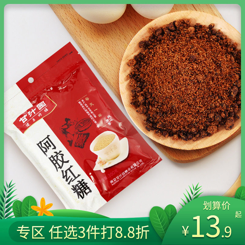 甘汁园阿胶红糖袋装红糖水月经袋装大姨妈女生来大姨妈红糖350g