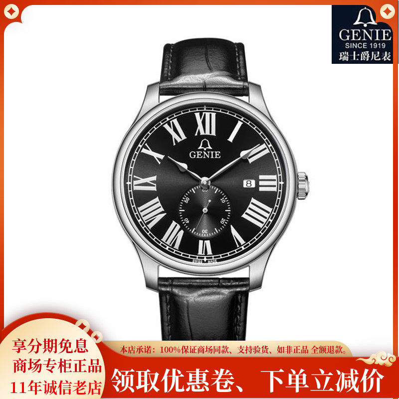 新品genie/爵尼手表男士机械表全自动洛莱系列蓝宝石真皮瑞士1860