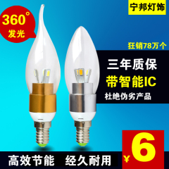 led尖炮led尖灯泡led尖泡灯 360度发光小螺口e14大螺口E27