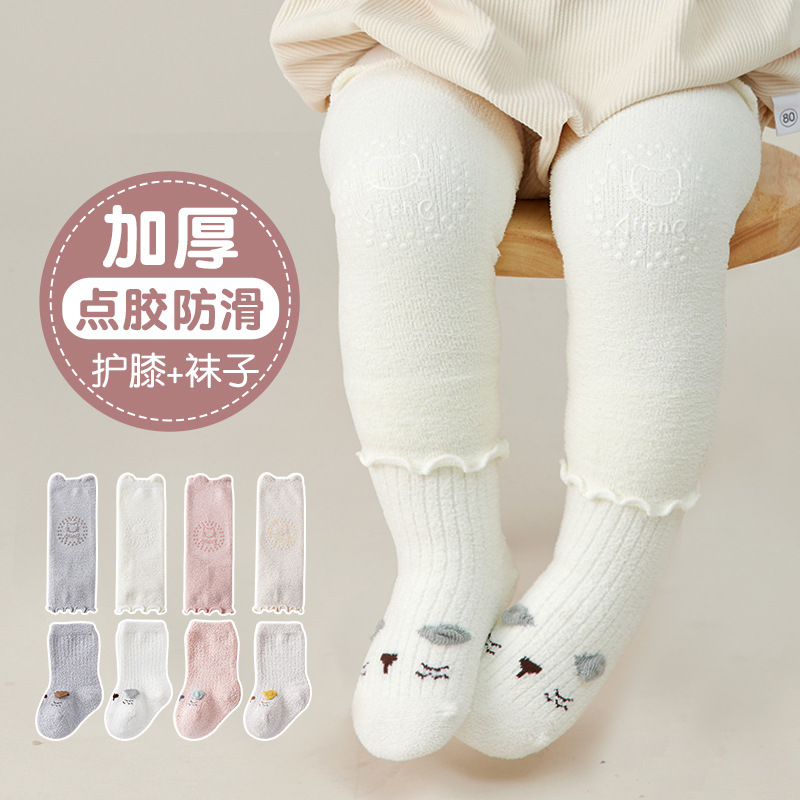 秋冬季婴儿长筒袜子加绒加厚宝宝护腿护膝分体袜儿童爬行防滑袜套