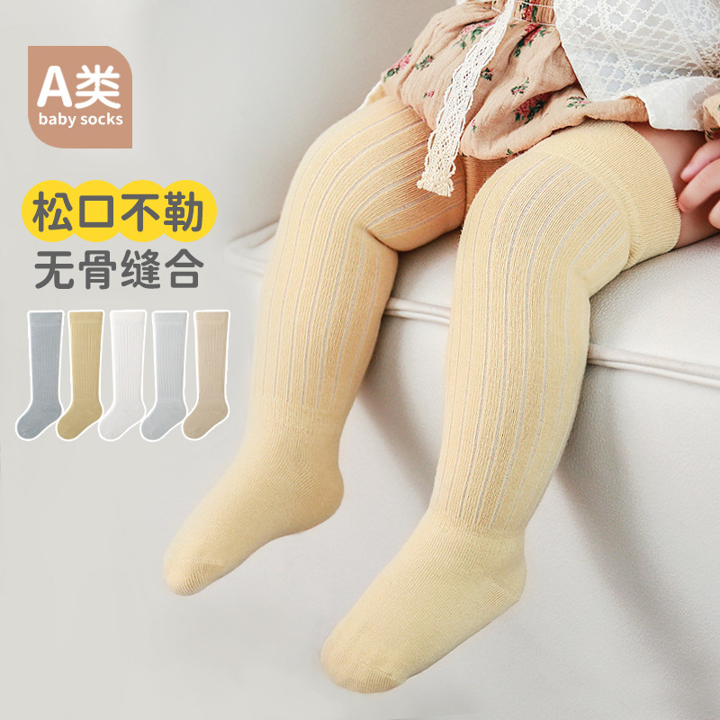 胖宝宝长筒袜不勒腿新生儿袜子A类无线头纯色过膝护腿无骨婴儿袜