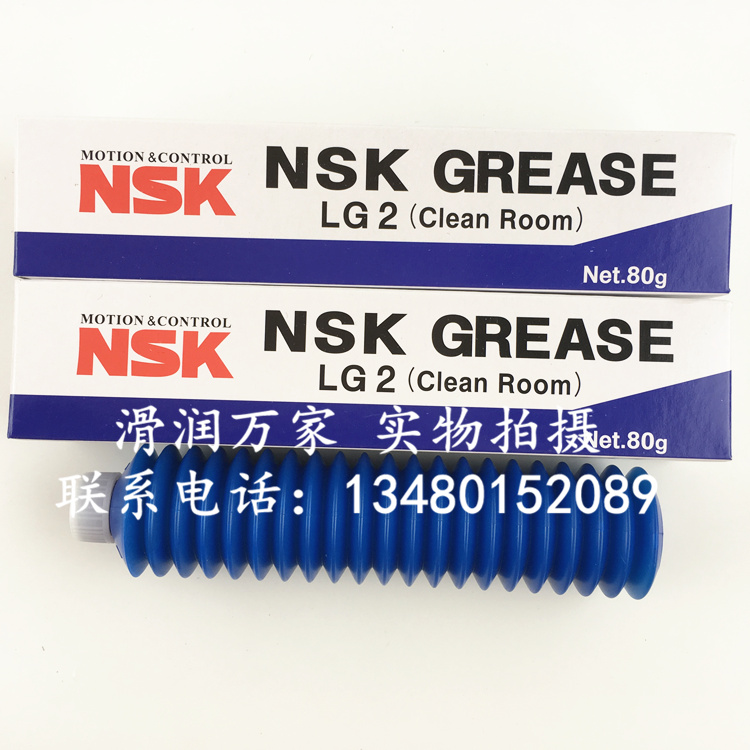 进口NSK LG2润滑脂SMT无尘室导轨丝杆轴承白色润滑油80G