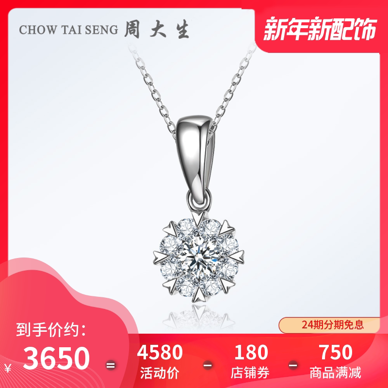 周大生钻石套链梵高系列正品18k金珐琅吊坠项链向日葵新款au750