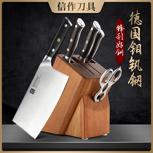 信作刀具套装德国进口钼钒钢菜刀六件套切片刀砍骨刀厨房组合刀具