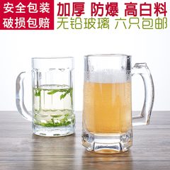 厚实家用玻璃杯子 啤酒扎啤果汁水杯带把手柄耐热茶杯超大2只包邮