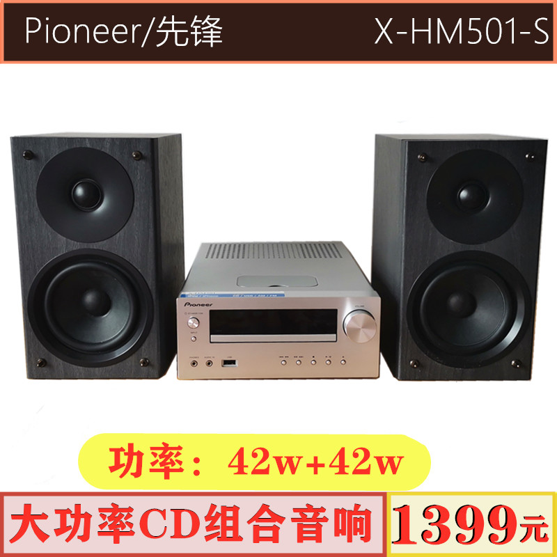 进口先锋组合音响CD胆机套装桌面家用hifi发烧迷你型台式重低音箱在类目 影音电器, 桌面音响/音箱, 组合音响中 - 来自Buy2taobao.com提供专业的淘宝代购服务