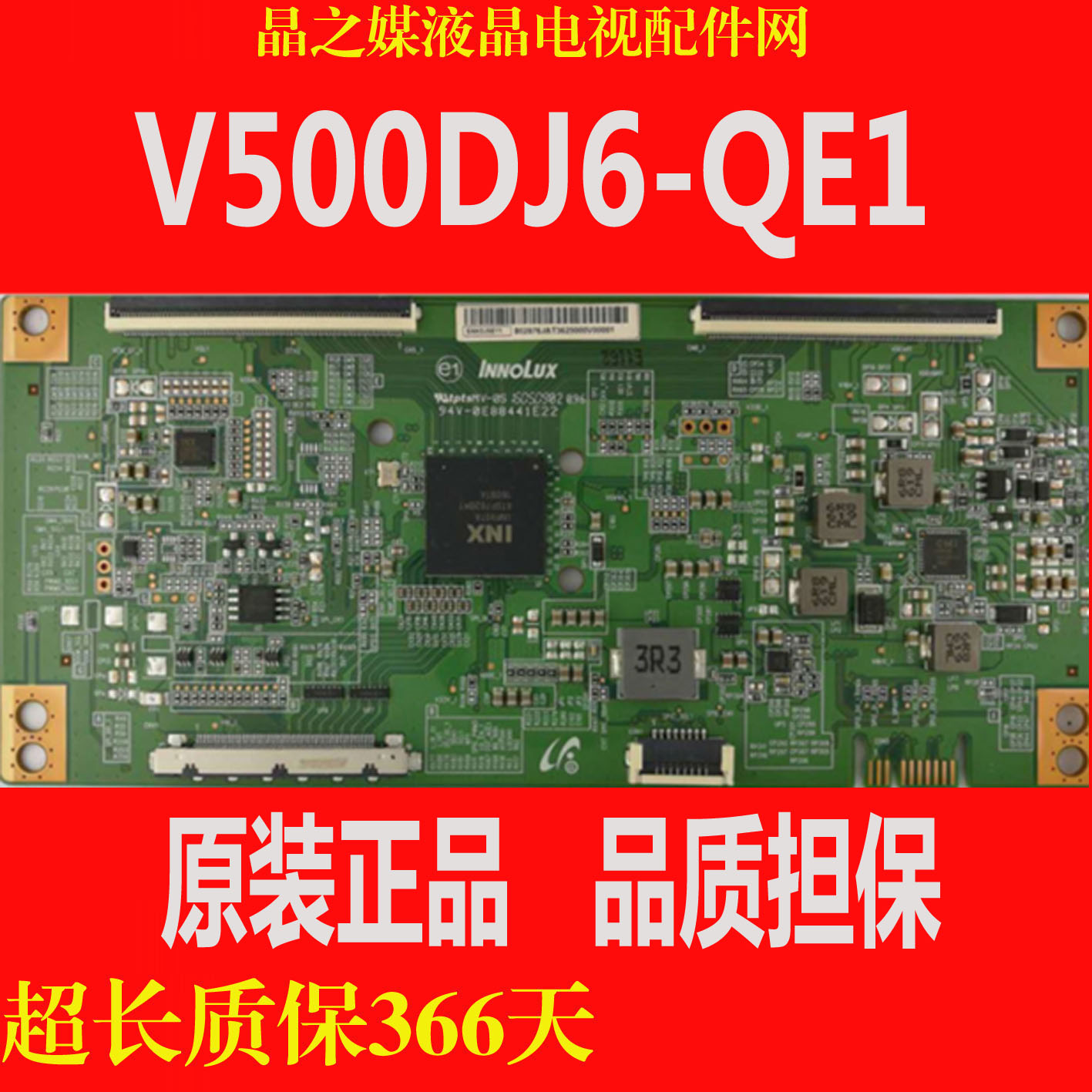 全新原装 奇美 V500DJ6-QE1 V500DJ5-QE1 4K 逻辑板 测试OK 现货
