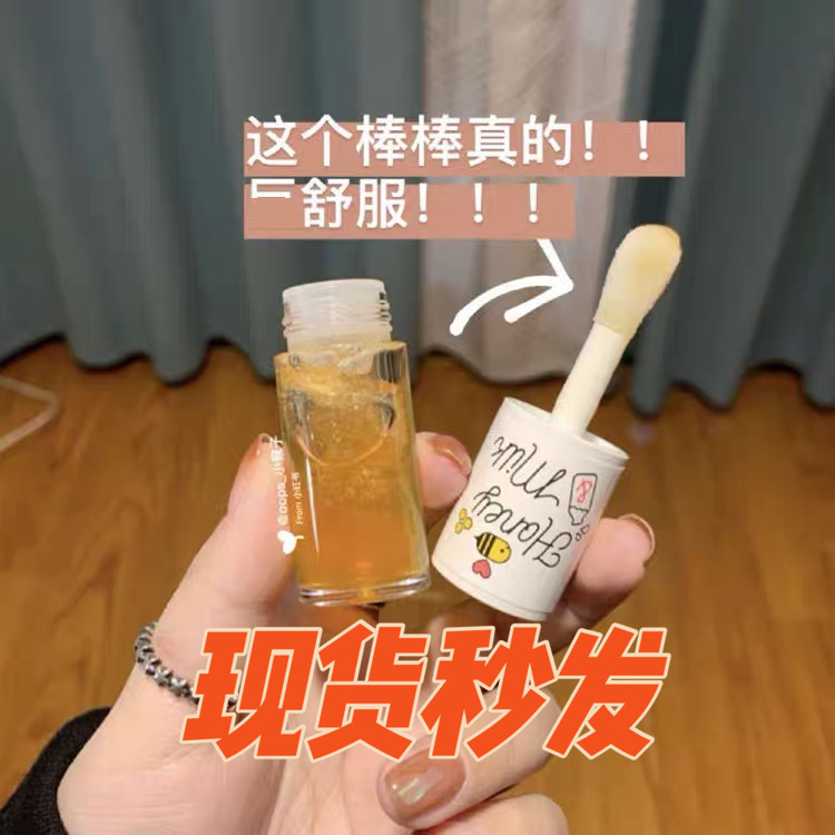 现货 韩国apieu奥普蜂蜜牛奶润唇膏无色睡眠唇膜唇油唇部护理啫喱