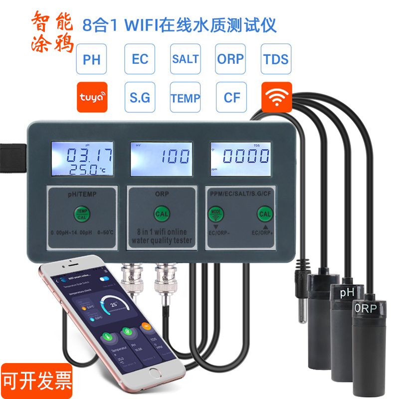 WIFI在线多参数水质检测仪海水鱼缸盐度比重监测PH测试EC水培TDS