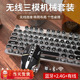 朋克机械键盘有线无线蓝牙三模办公游戏通用彩虹背光可调节键鼠套