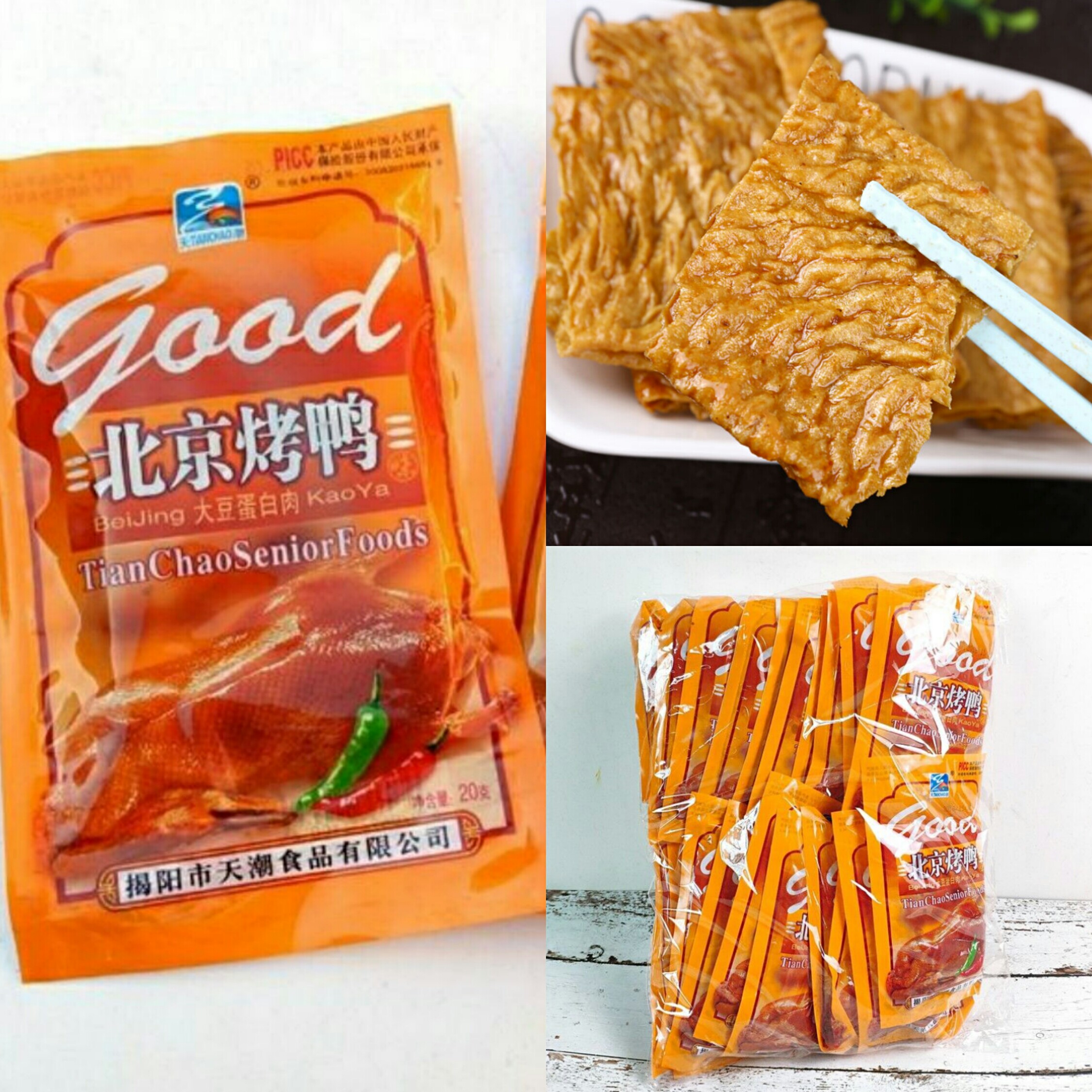 天潮北京烤鸭大豆蛋白肉制品潮汕特产8090怀旧素肉