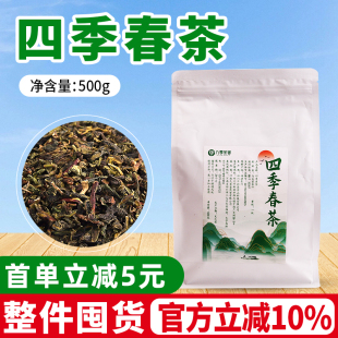 四季春茶水果茶奶青商用四季青乌龙茶包袋装散茶叶奶茶店专用原料