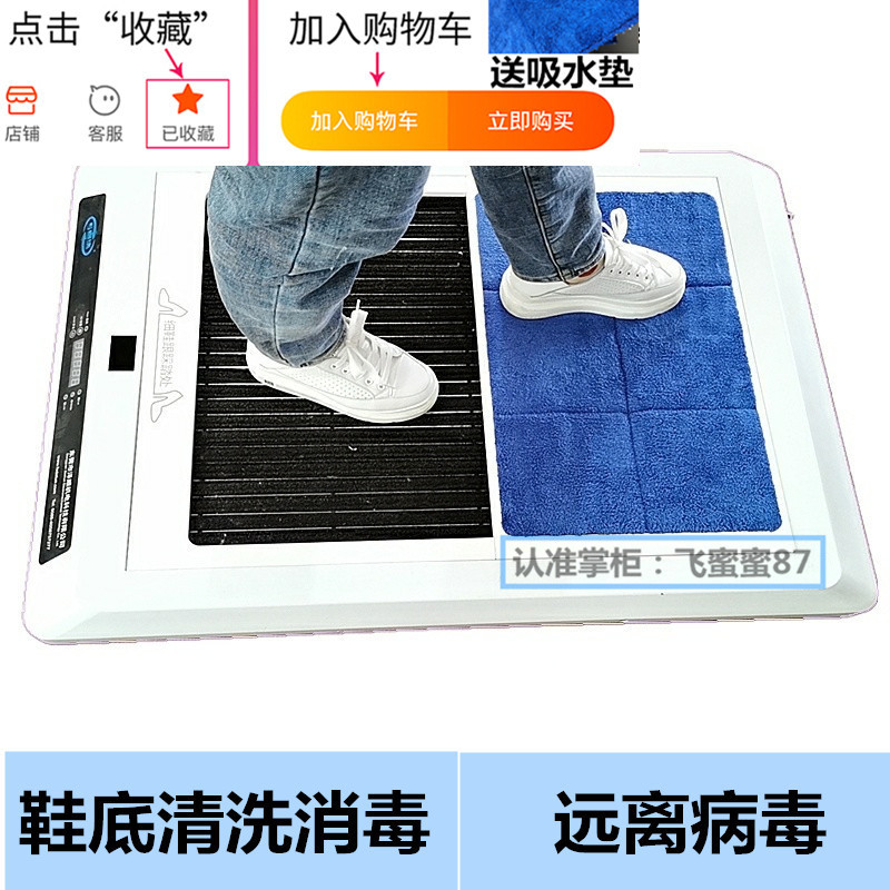 进门口擦鞋底清洗神器自动清洁消毒机智能清理机清洗机鞋底清洁机