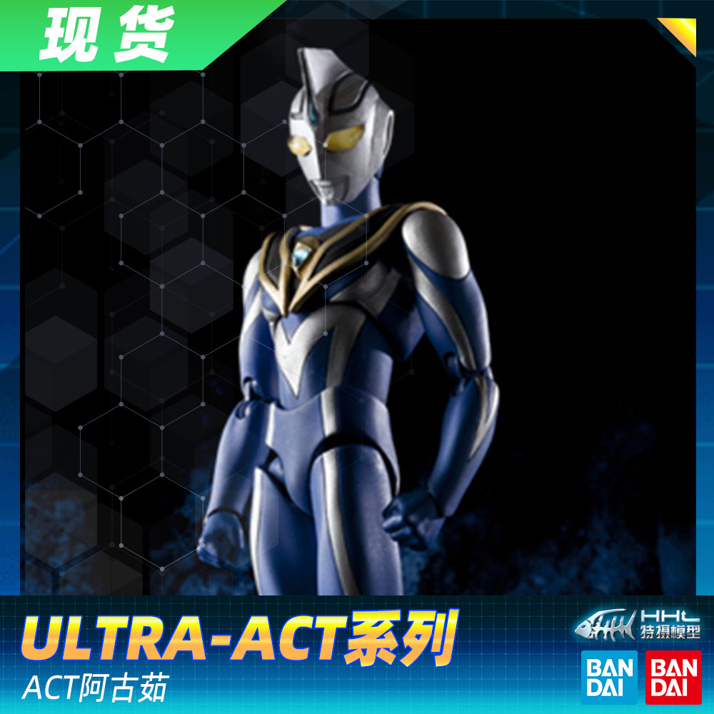 现货万代盖亚奥特曼gaiaultraact阿古茹奥特曼v2藤工