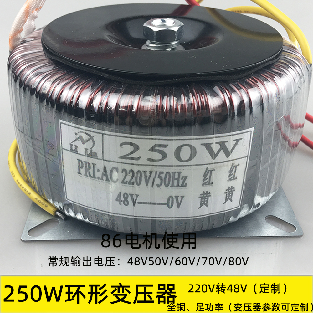 250W步进电机变压器220V转48V/50V/60V/70V/80V/纯铜设备隔离电源