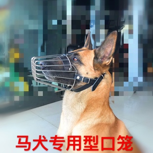 马犬专用嘴套不锈钢禁咬牛皮金属口笼防狗咬大型犬狼狗口罩训犬器