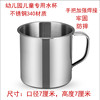 304不锈钢7公分水杯牛奶杯儿童口杯茶杯幼儿园喝水小杯子防摔加厚 304不锈钢7公分水杯牛奶杯儿童口杯茶杯幼儿园喝水小杯子防摔加厚