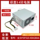 全汉FSP310-40AGBAA 全新联想 310W 台式机 14针电源 FSP310-40PA