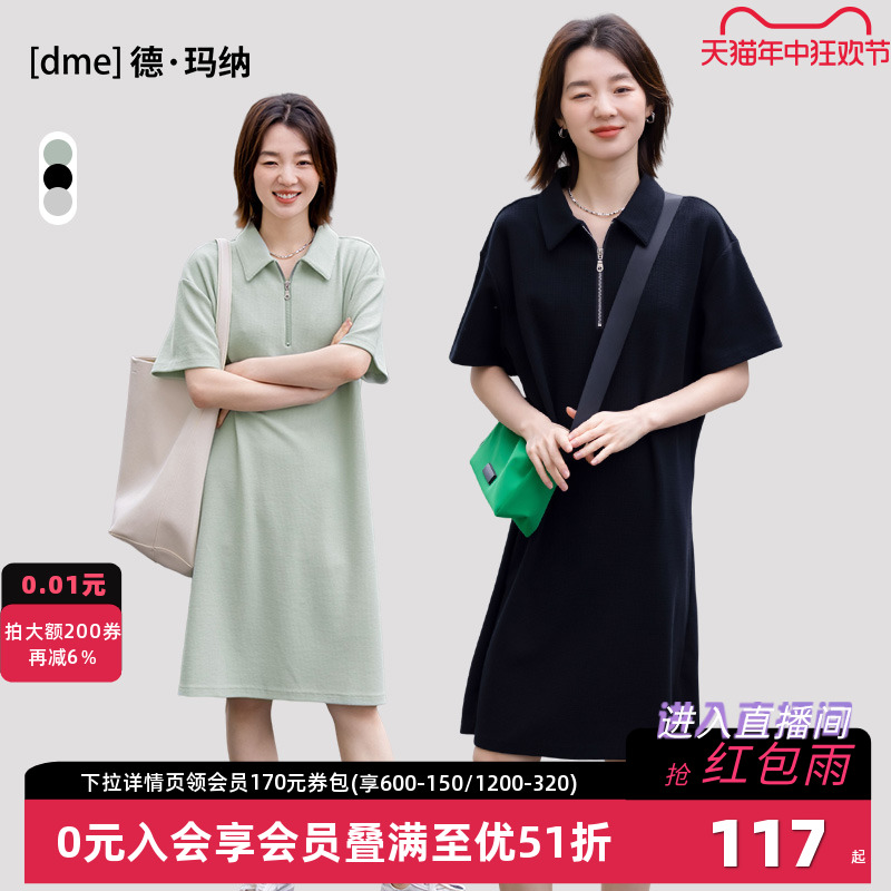 德玛纳气质高级感polo连衣裙女显