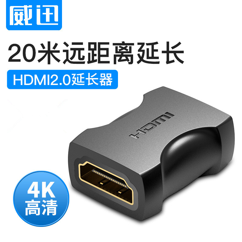 母对母hdmi延长线双头hd转hd接口对接头4K高清线电脑电视hd连接器