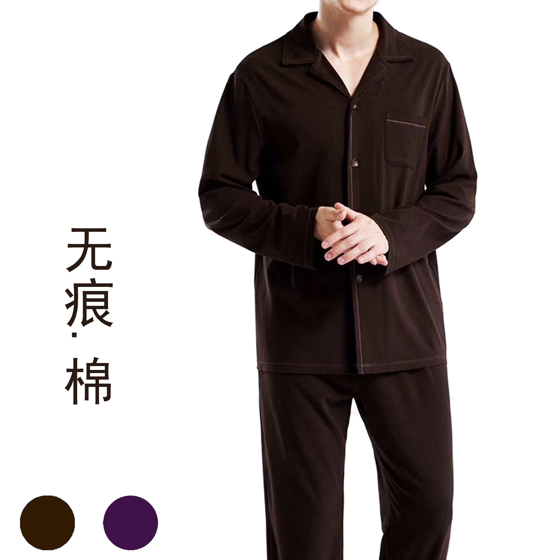 品牌家居服男郁凡诗品牌无痕睡衣棉2