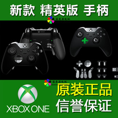 微软XBOXONE xbox one Elite 无线手柄 精英版无线手柄 盒装现货