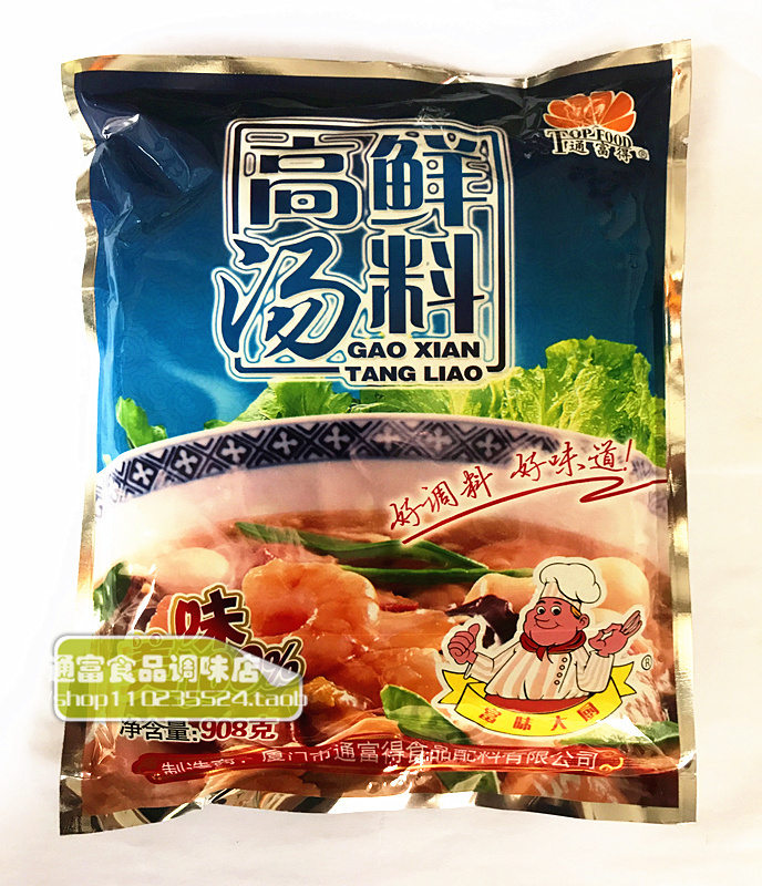 通富得高鲜汤料增鲜提味米线拉面麻辣烫火锅底料中西餐汤料各类汤