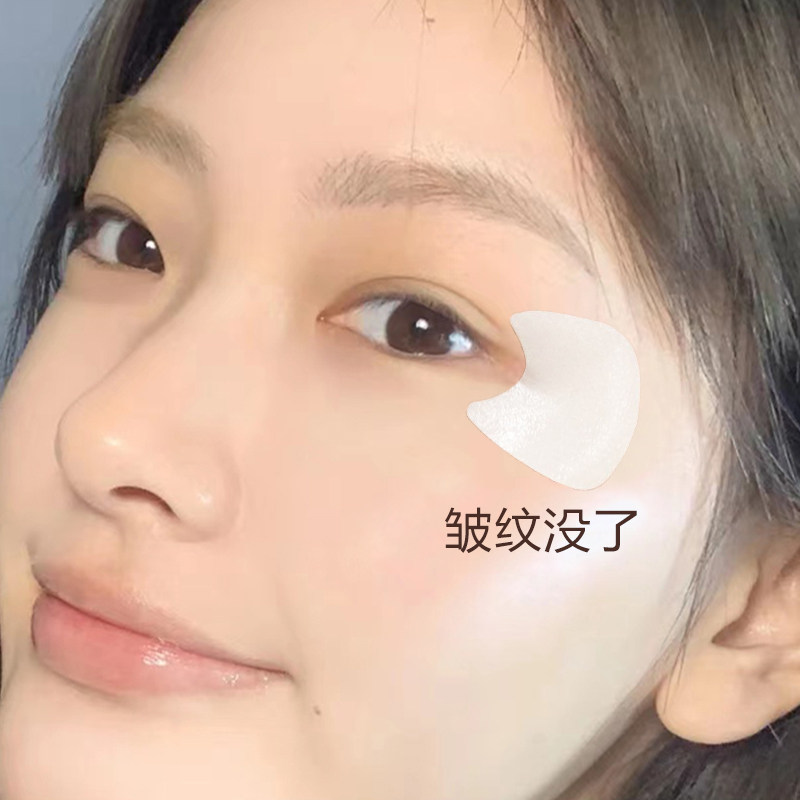 【李佳琦推荐】鱼尾纹贴 淡化眼角细纹抗皱 补水保湿 男女通用