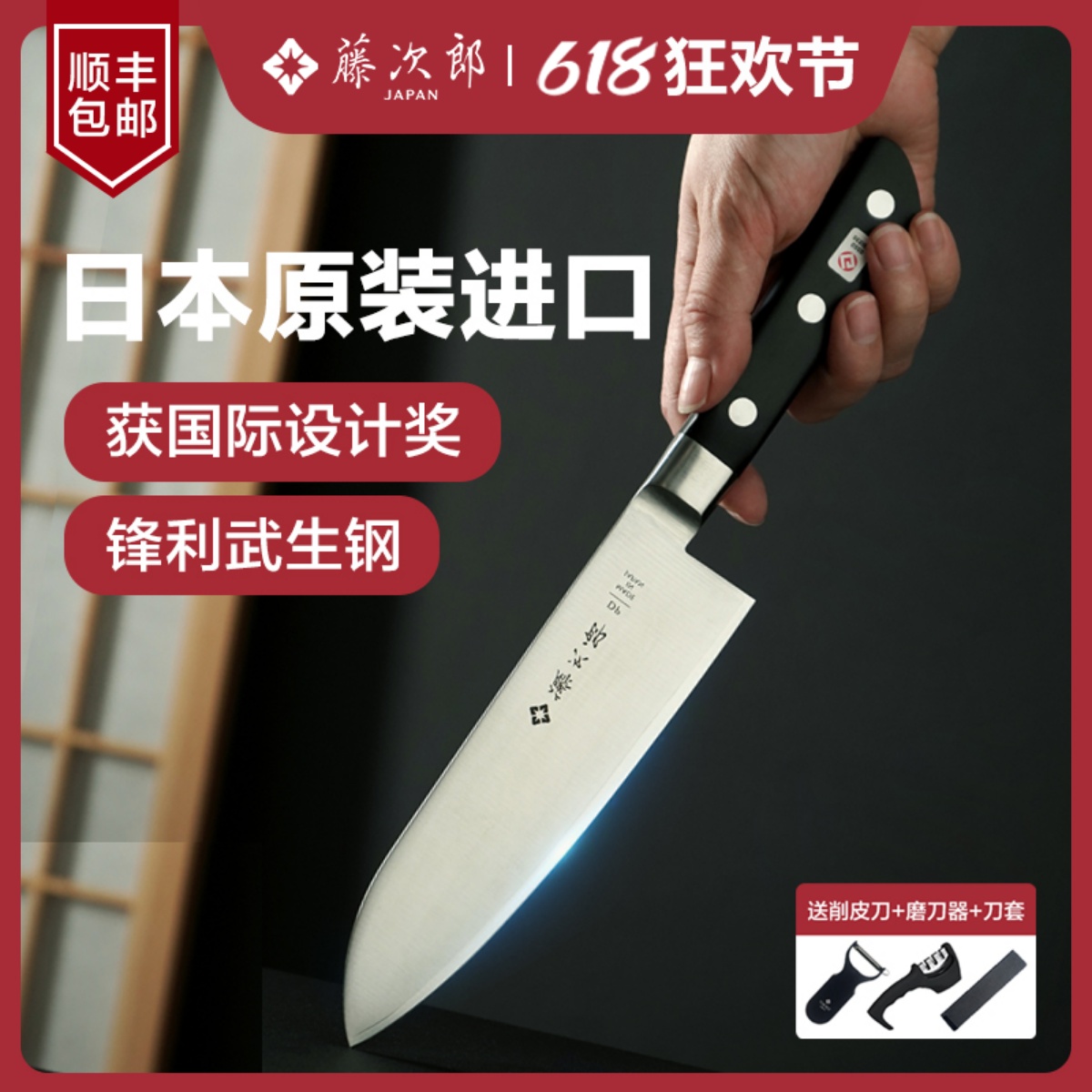 日本进口藤次郎VG10三德刀日式刀具主厨刀Tojiro厨刀小菜刀F503