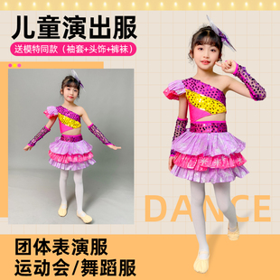 2024新款演出服女童蓬蓬裙六一儿童节舞蹈服现代舞街舞合唱表演服