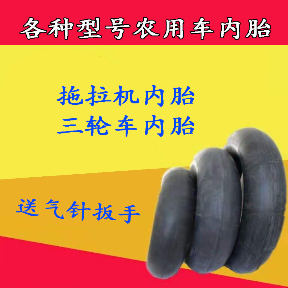 汽货农用车内胎400/500/550/600/650/700/750-一R12/13/14/15/16|ruв категории велосипед/езда оборудования/запасных частей, велосипед нулевой/аксессуары, велокамера - от Buy2taobao.com для оказания профессиональной услуги покупки агента Taobao
