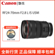 佳能 RF24-70mm F2.8 L IS USM标准变焦防抖镜头全画幅微单镜头