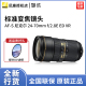 Nikon/尼康 AF-S 24-70mm f/2.8E ED 单反相机镜头变焦防抖大三元