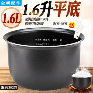 适用美的电饭煲内胆1.6L/升FD162/MB-YN161涂层不粘涂层锅平底