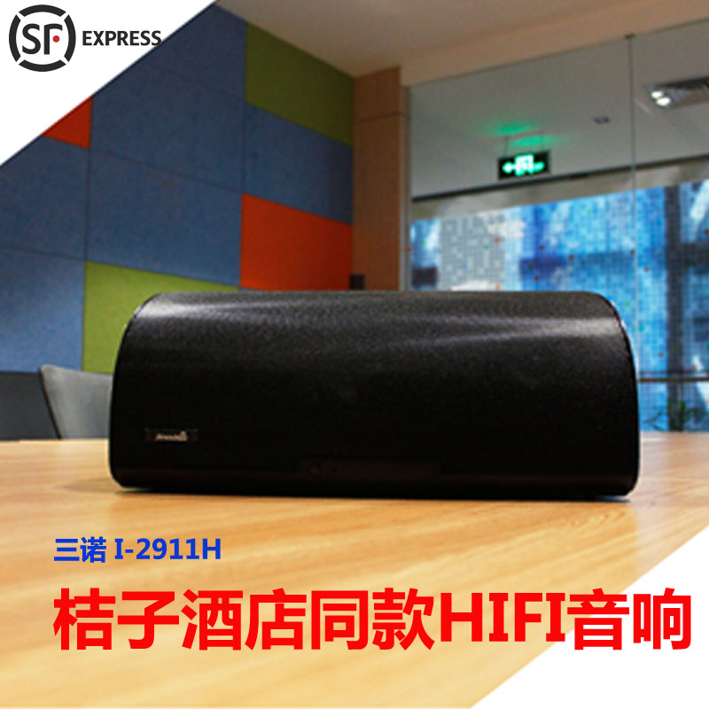 3nod/三诺 i-2911h橘子水晶桔子酒店音响wifi音响蓝牙音箱hifi
