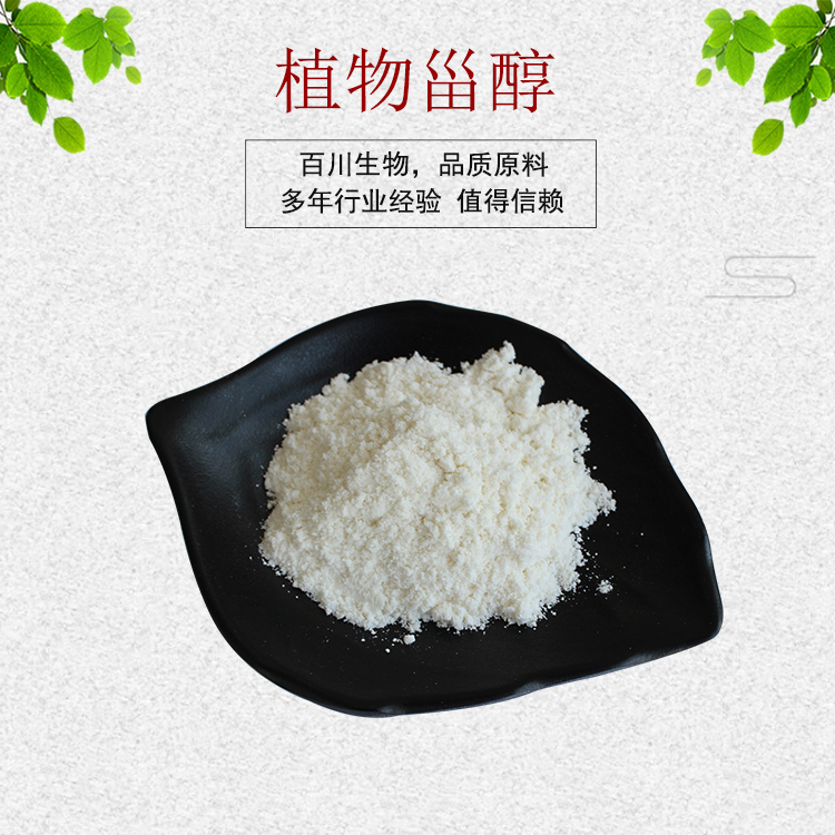Phytosterol 95% Ergosterol 98% Ergosterol direct deal Complete qualification 1kgin the Livestock/Aquaculture supplies , Feed , Concentrates category - from Buy2taobao.com to provide professional Taobao agent buy service