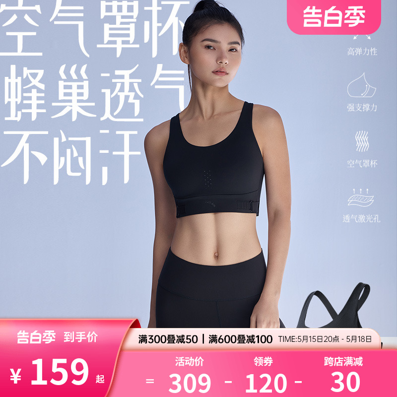 安踏气垫BRA|女运动背心高强度支