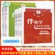 【任选】海淀名师伴你学同步学习手册高中一年级语文数学英语物理化学生物思想政治历史地理必修第一册二三四册上下北京同步练习册