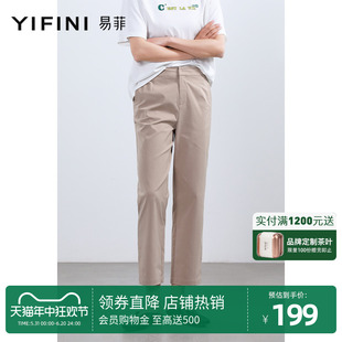 Yifini/易菲九分烟管裤直筒休闲裤女夏装新款速干宽松显高法棍裤