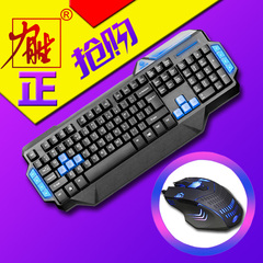 力胜KB-1128M游戏键鼠套装LOL茶轴 机械键盘有线usb键盘鼠标套装