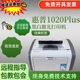 惠普HP1010 1020  1022  1007 1008 1106 1108黑白激光打印机办公