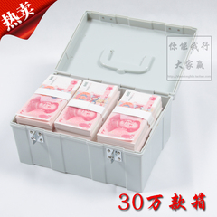 提款箱30万/运钞箱/票据箱/收银箱/收款箱/现金盒 各种规格均有