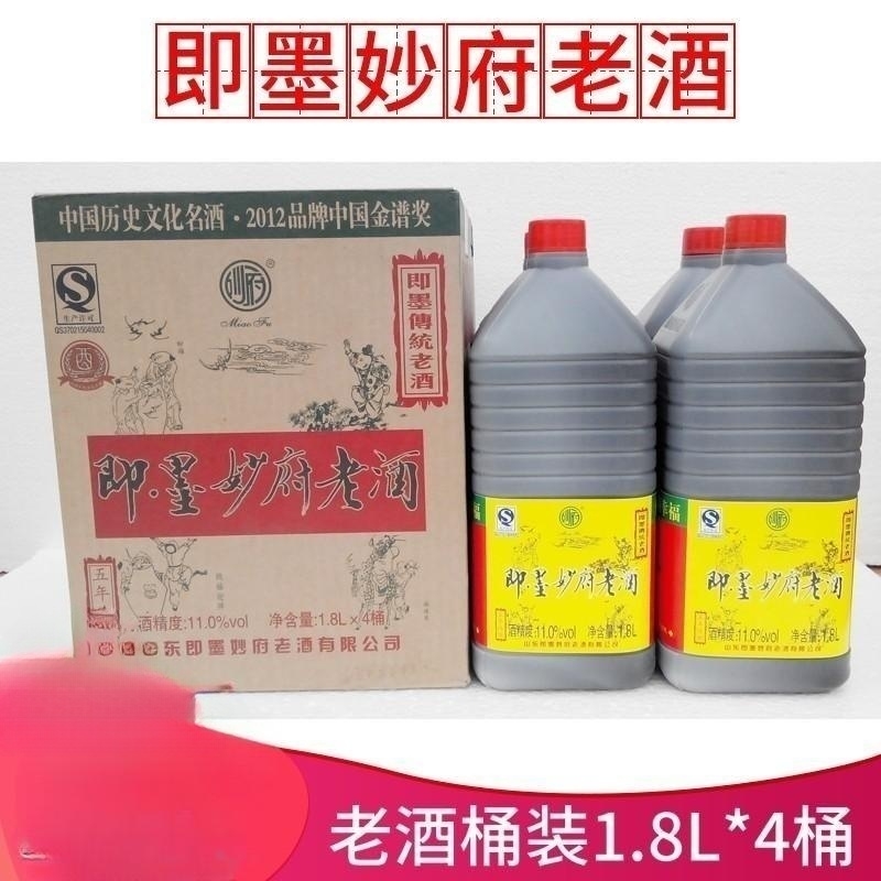 青岛特产即墨妙府老酒 1.8L桶装酒龄五年黄酒固元膏月子酒发汗酒