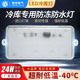 智控LED冷库专用灯8W/10W/12W防水防爆耐低温浴室厨房厨具卫生间