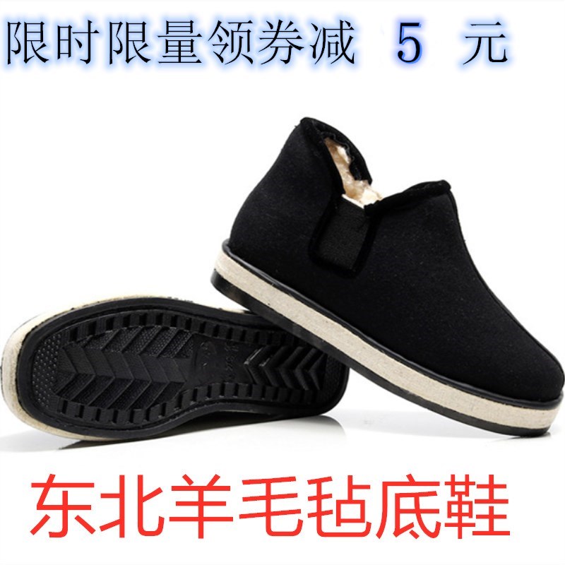 winter quality goods Northeast Cotton-padded shoes wool Felt Cotton-padded shoes thickening keep warm Old man Felt shoes Wool Feltin the Men's Shoes, High shoes category - from Buy2taobao.com to provide professional Taobao agent buy service