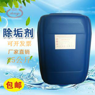 水塔除垢板式换热器流化床锅炉清洗剂/铜水管内壁除锈地暖清垢剂|msdalam kategori Care pembersih/tuala wanita/kertas/Aromatherapy, Keluarga lebih bersih persekitaran, bersih skala/Detergents - dari Buy2taobao.com untuk memberikan perkhidmatan ejen Taobao profesional membeli