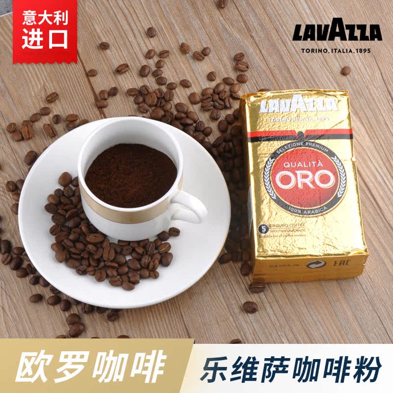 意大利原装进口LAVAZZA乐维萨欧罗咖啡粉袋装250g在类目 咖啡/麦片/冲饮, 速溶咖啡/咖啡豆/粉, 咖啡豆/粉, 咖啡豆中 - 来自Buy2taobao.com提供专业的淘宝代购服务