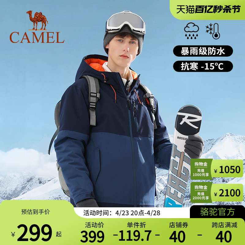 Camel骆驼官方夹棉冲锋衣男女秋冬新款户外加厚款潮牌男款外套