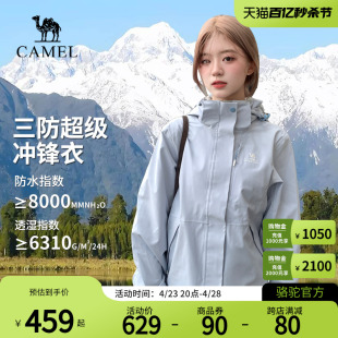 Camel骆驼冲锋衣可拆卸三合一外套保暖防风防水男女款登山服